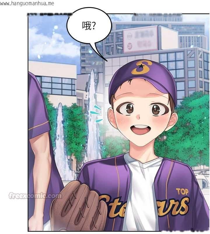 韩国漫画我的in援团韩漫_我的in援团-第2话-被组长各种霸凌在线免费阅读-韩国漫画-第60张图片