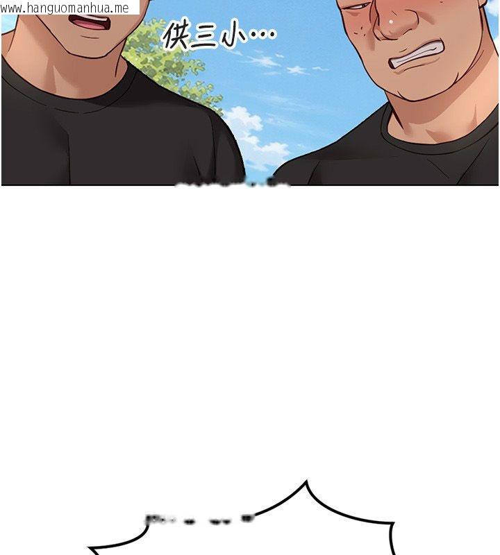 韩国漫画鲁蛇社畜的金手指韩漫_鲁蛇社畜的金手指-第80话-看清楚谁才是老大在线免费阅读-韩国漫画-第109张图片