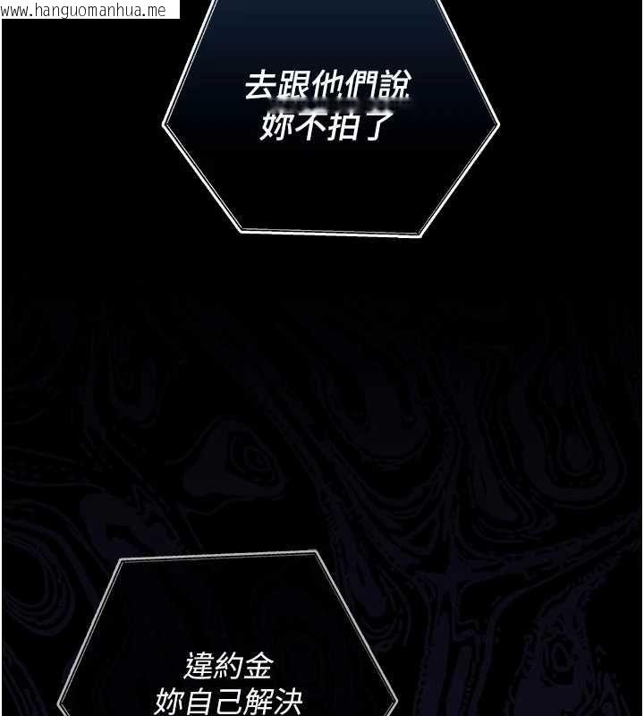 韩国漫画我的in援团韩漫_我的in援团-第7话-你又发情了?在线免费阅读-韩国漫画-第98张图片