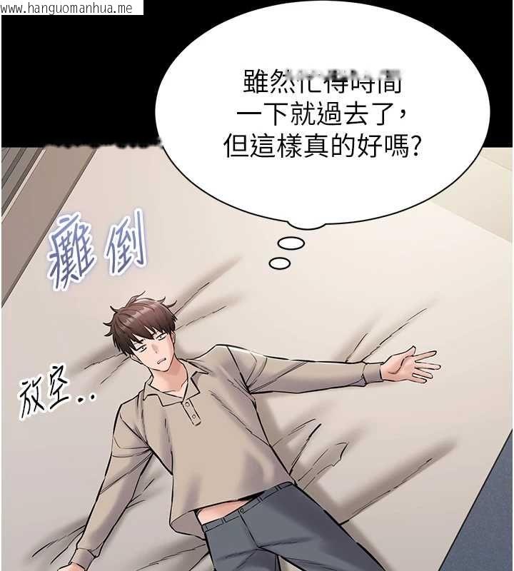 韩国漫画为民服务App韩漫_为民服务App-第20话-不为人知的羞耻性癖在线免费阅读-韩国漫画-第140张图片