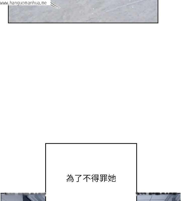 韩国漫画我的in援团韩漫_我的in援团-第2话-被组长各种霸凌在线免费阅读-韩国漫画-第132张图片