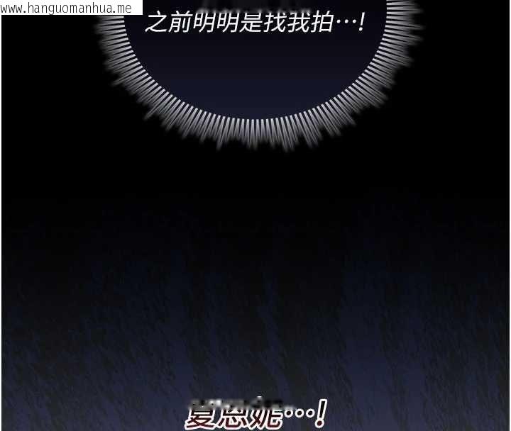 韩国漫画我的in援团韩漫_我的in援团-第3话-心怀不轨的按摩在线免费阅读-韩国漫画-第55张图片