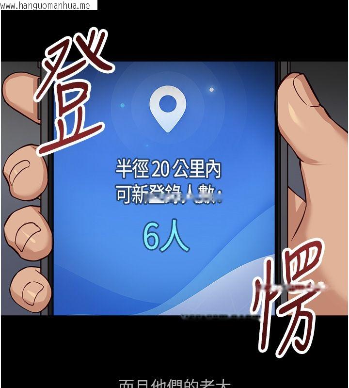 韩国漫画鲁蛇社畜的金手指韩漫_鲁蛇社畜的金手指-第80话-看清楚谁才是老大在线免费阅读-韩国漫画-第166张图片