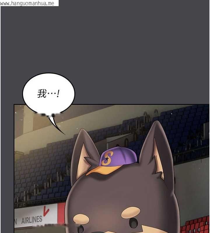 韩国漫画我的in援团韩漫_我的in援团-第7话-你又发情了?在线免费阅读-韩国漫画-第38张图片
