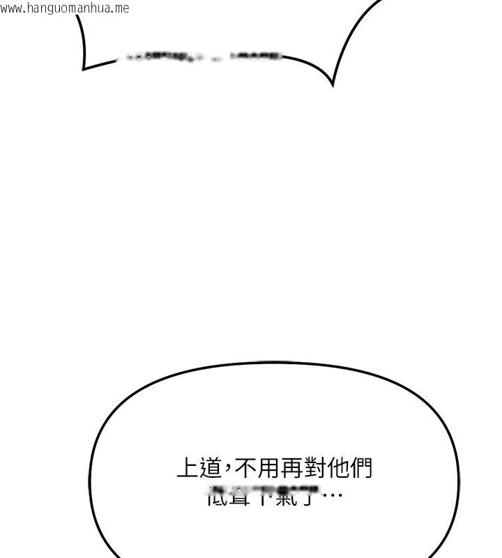 韩国漫画鲁蛇社畜的金手指韩漫_鲁蛇社畜的金手指-第80话-看清楚谁才是老大在线免费阅读-韩国漫画-第96张图片
