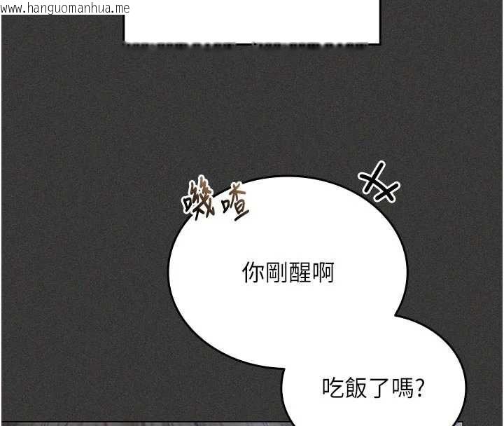 韩国漫画我的in援团韩漫_我的in援团-第5话-和恩妮的关系在线免费阅读-韩国漫画-第80张图片