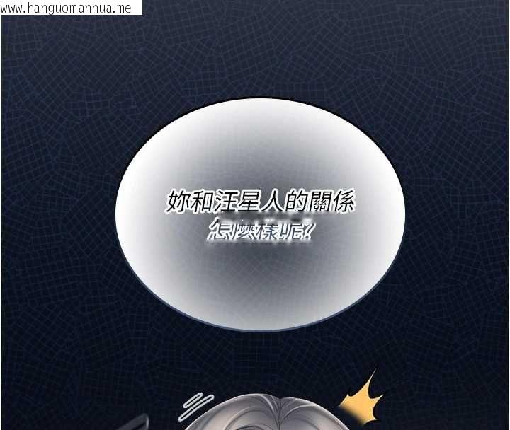 韩国漫画我的in援团韩漫_我的in援团-第6话-暴走的汪星人在线免费阅读-韩国漫画-第174张图片