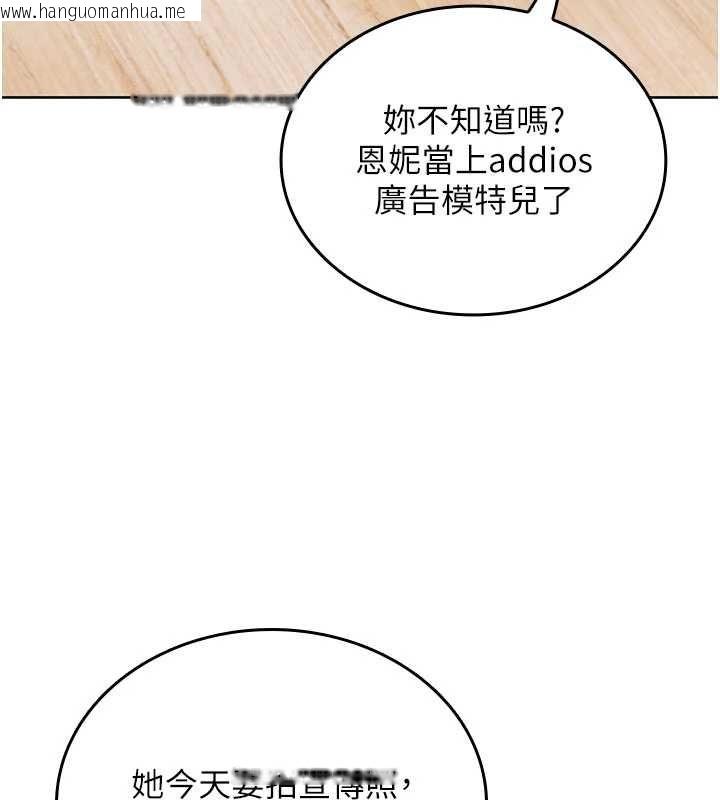 韩国漫画我的in援团韩漫_我的in援团-第3话-心怀不轨的按摩在线免费阅读-韩国漫画-第49张图片