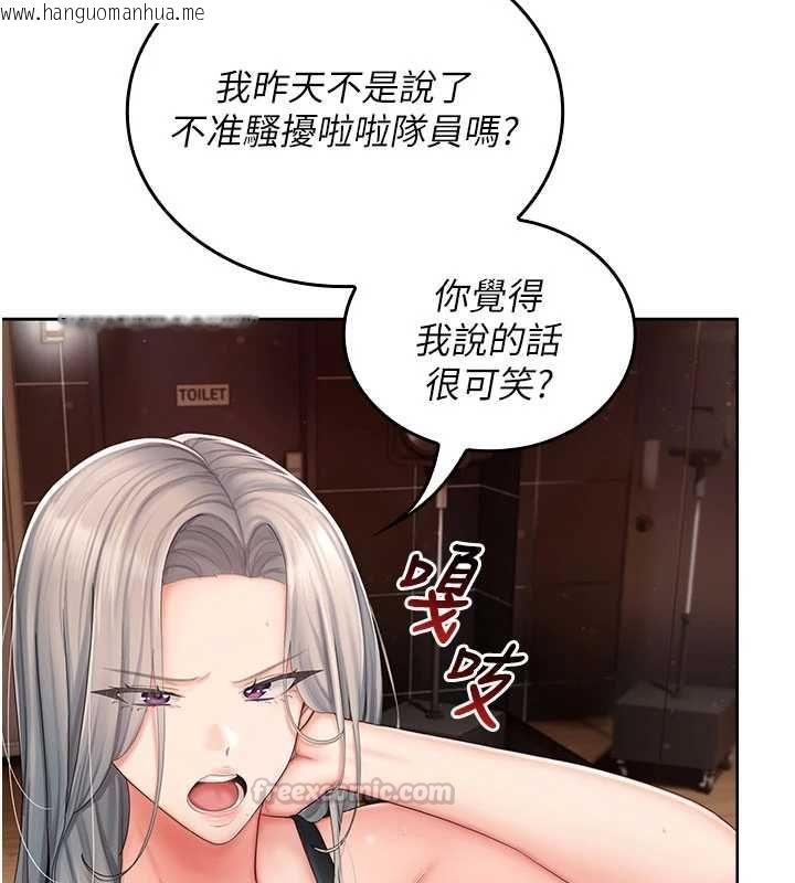 韩国漫画我的in援团韩漫_我的in援团-第3话-心怀不轨的按摩在线免费阅读-韩国漫画-第30张图片