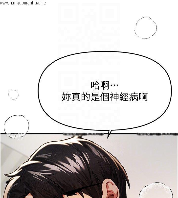 韩国漫画Beautiful-Days韩漫_Beautiful-Days-第86话-把别的女人的味道清干净在线免费阅读-韩国漫画-第49张图片