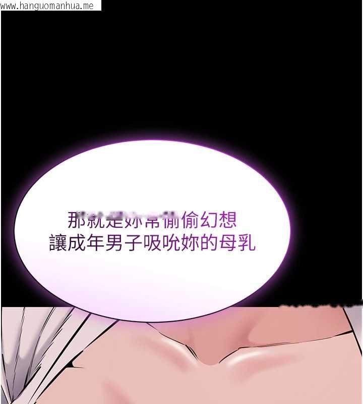 韩国漫画为民服务App韩漫_为民服务App-第20话-不为人知的羞耻性癖在线免费阅读-韩国漫画-第97张图片
