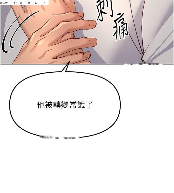 韩国漫画鲁蛇社畜的金手指韩漫_鲁蛇社畜的金手指-第80话-看清楚谁才是老大在线免费阅读-韩国漫画-第129张图片