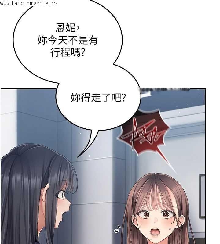 韩国漫画我的in援团韩漫_我的in援团-第2话-被组长各种霸凌在线免费阅读-韩国漫画-第186张图片