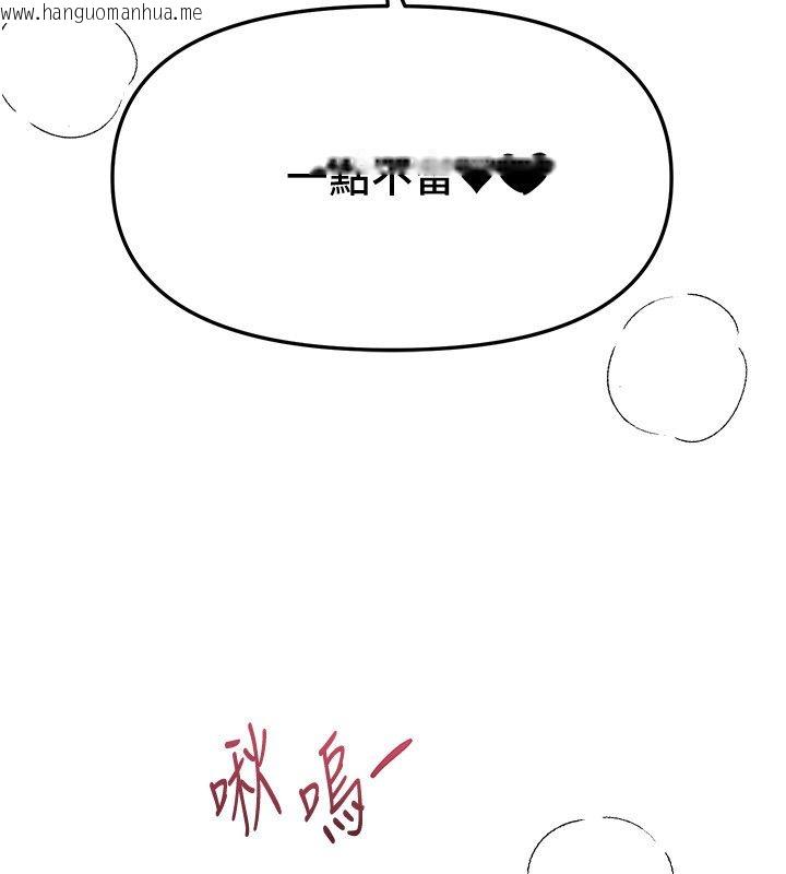 韩国漫画Beautiful-Days韩漫_Beautiful-Days-第86话-把别的女人的味道清干净在线免费阅读-韩国漫画-第61张图片