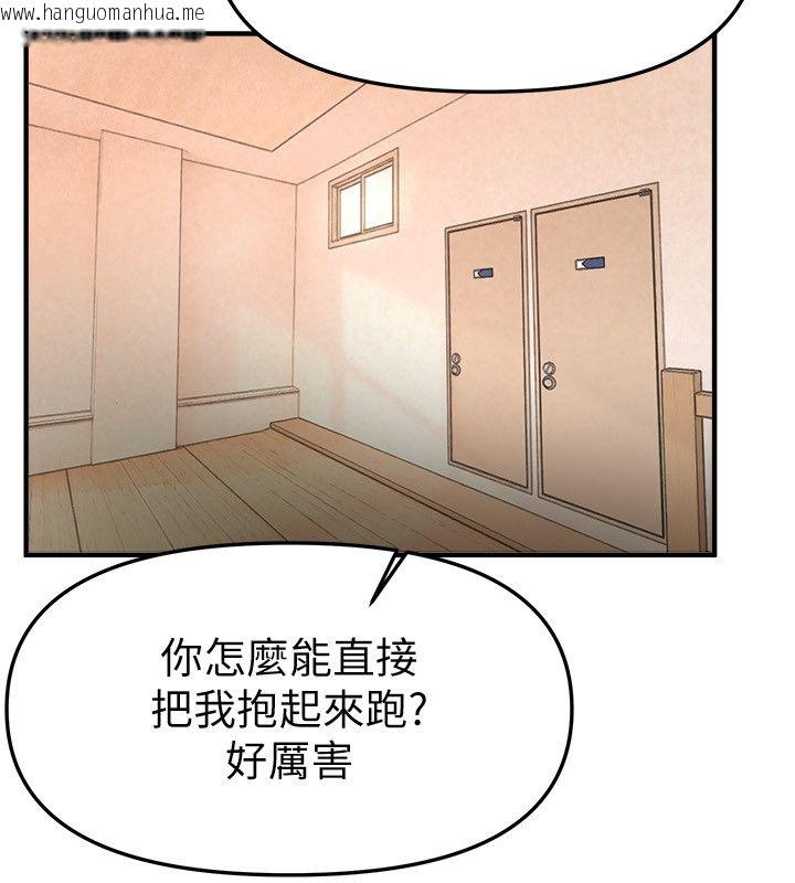 韩国漫画Beautiful-Days韩漫_Beautiful-Days-第86话-把别的女人的味道清干净在线免费阅读-韩国漫画-第17张图片
