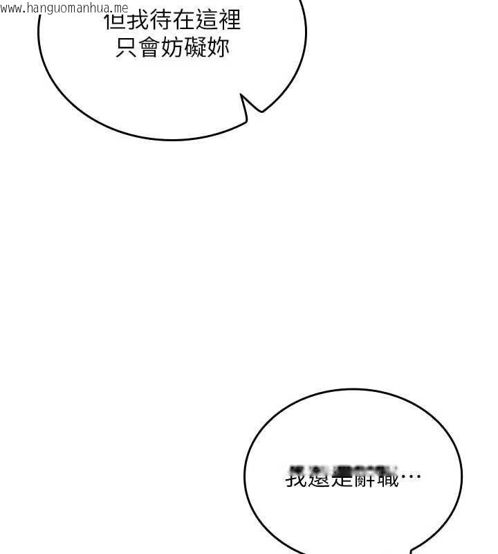 韩国漫画我的in援团韩漫_我的in援团-第7话-你又发情了?在线免费阅读-韩国漫画-第186张图片
