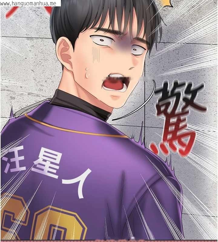 韩国漫画我的in援团韩漫_我的in援团-第7话-你又发情了?在线免费阅读-韩国漫画-第175张图片