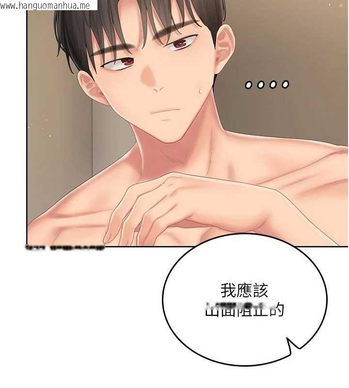 韩国漫画我的in援团韩漫_我的in援团-第5话-和恩妮的关系在线免费阅读-韩国漫画-第176张图片
