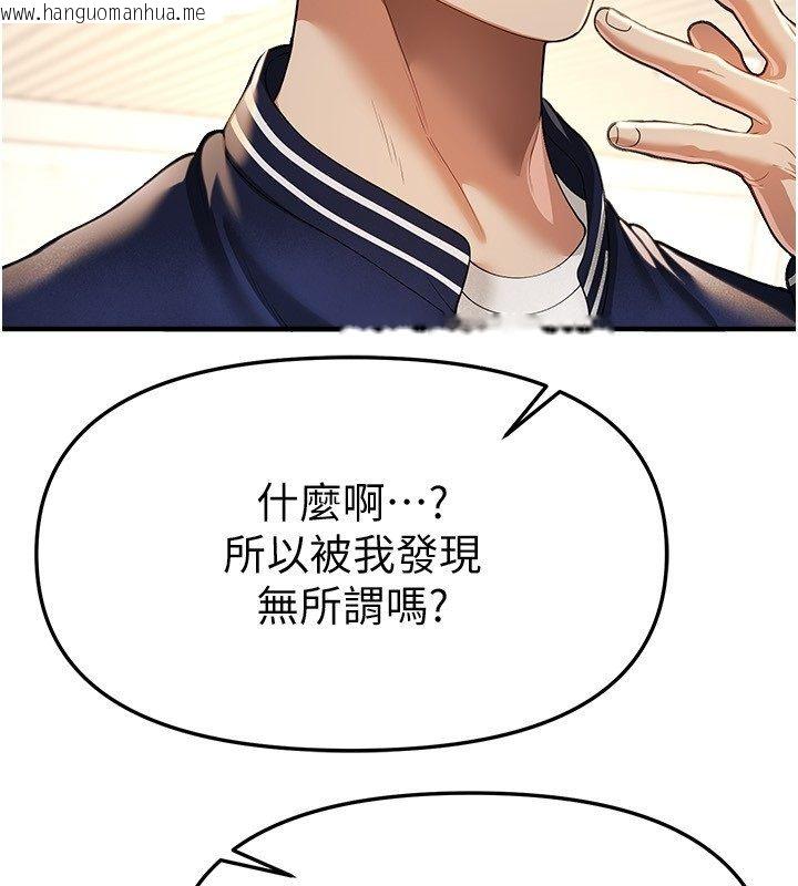 韩国漫画Beautiful-Days韩漫_Beautiful-Days-第86话-把别的女人的味道清干净在线免费阅读-韩国漫画-第23张图片