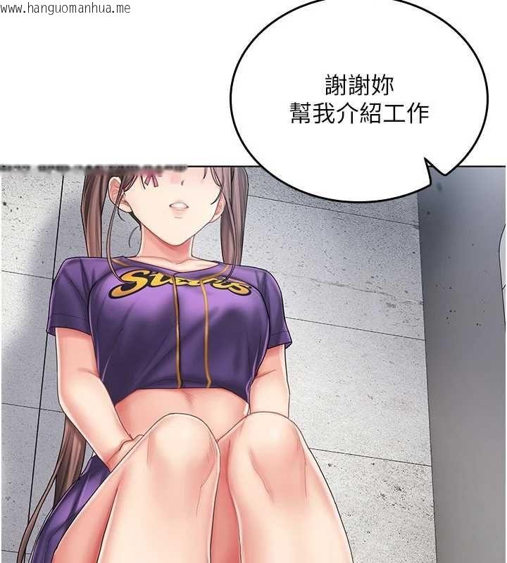 韩国漫画我的in援团韩漫_我的in援团-第7话-你又发情了?在线免费阅读-韩国漫画-第184张图片