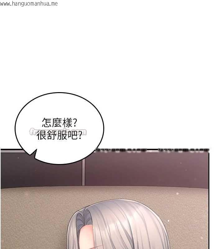 韩国漫画我的in援团韩漫_我的in援团-第3话-心怀不轨的按摩在线免费阅读-韩国漫画-第120张图片