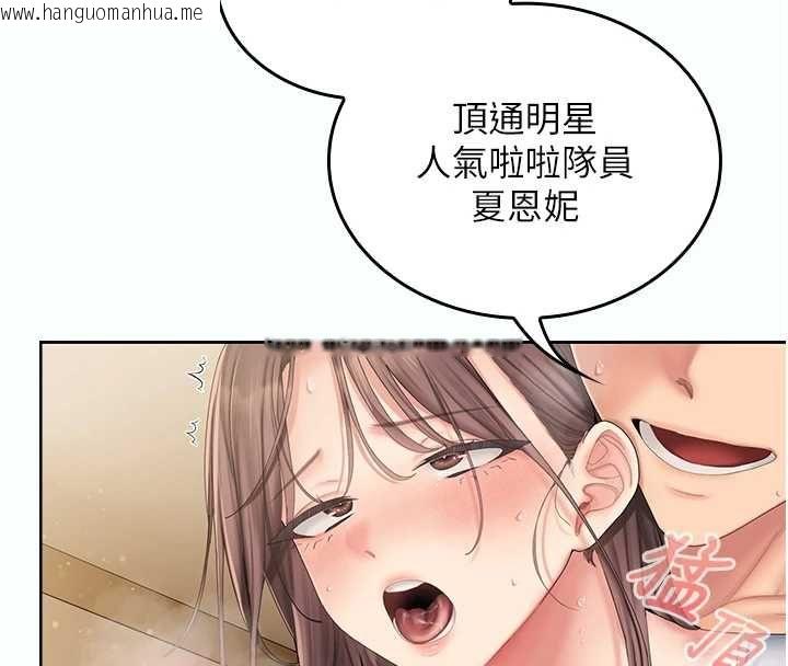 韩国漫画我的in援团韩漫_我的in援团-第5话-和恩妮的关系在线免费阅读-韩国漫画-第34张图片