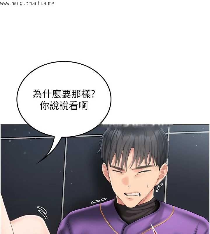 韩国漫画我的in援团韩漫_我的in援团-第7话-你又发情了?在线免费阅读-韩国漫画-第109张图片