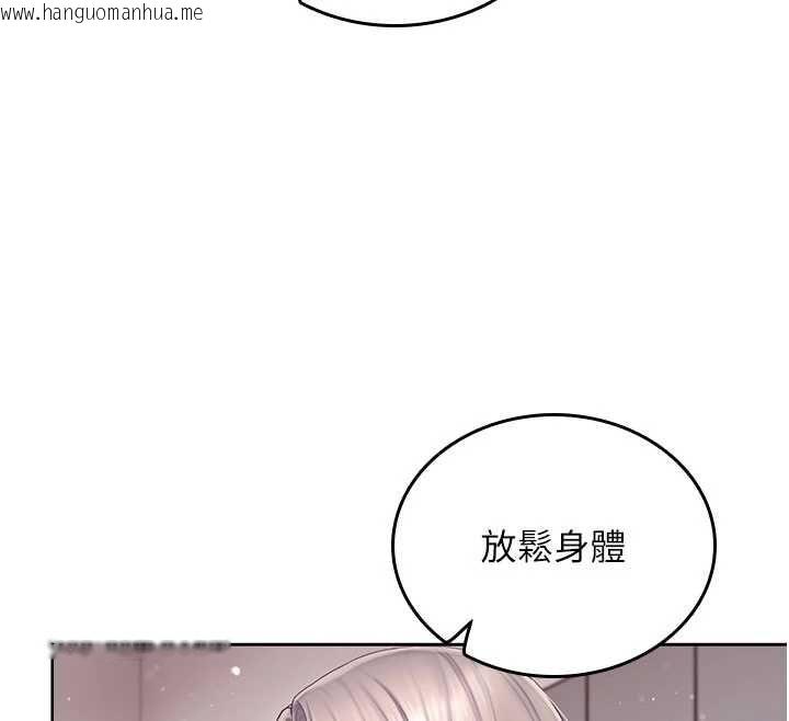 韩国漫画我的in援团韩漫_我的in援团-第3话-心怀不轨的按摩在线免费阅读-韩国漫画-第131张图片