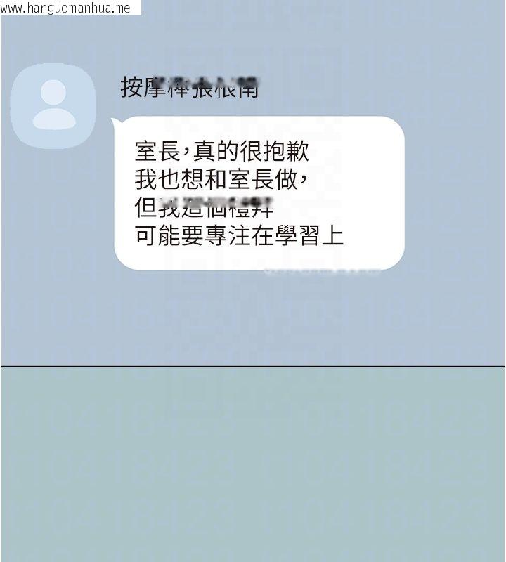 韩国漫画不要恋爱要打砲韩漫_不要恋爱要打砲-第52话-拒绝固砲的邀约在线免费阅读-韩国漫画-第39张图片