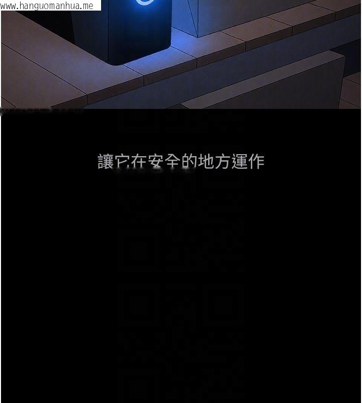 韩国漫画鲁蛇社畜的金手指韩漫_鲁蛇社畜的金手指-第80话-看清楚谁才是老大在线免费阅读-韩国漫画-第157张图片