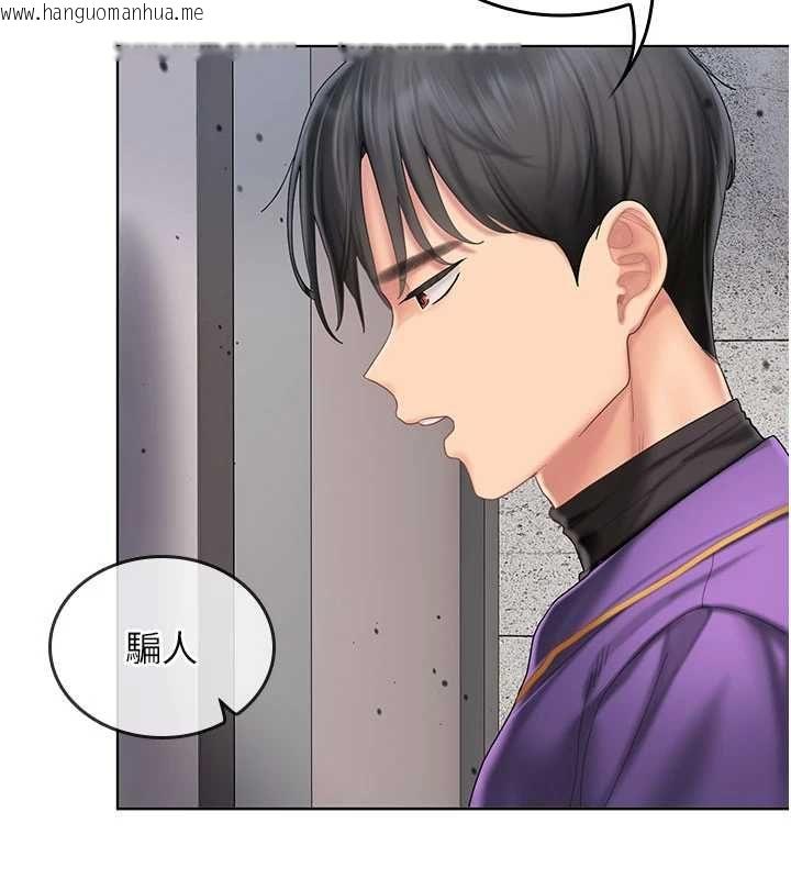 韩国漫画我的in援团韩漫_我的in援团-第7话-你又发情了?在线免费阅读-韩国漫画-第187张图片