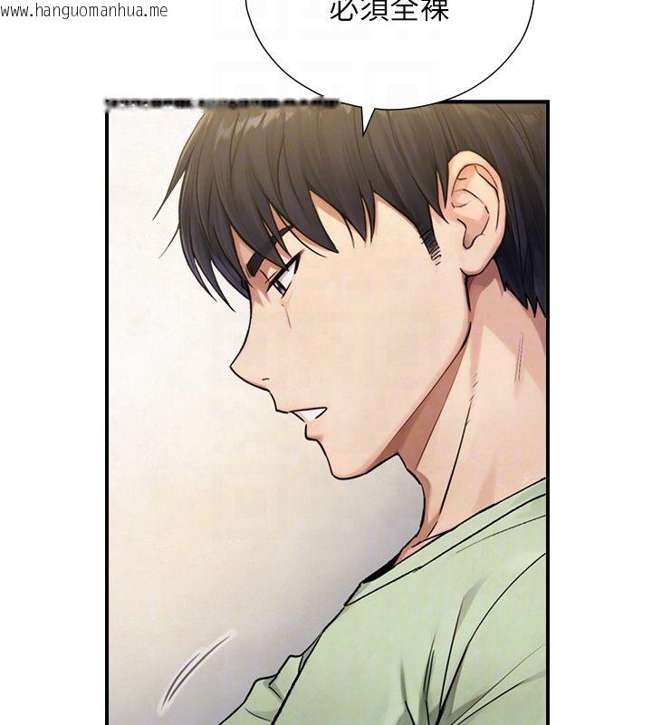韩国漫画与生巨来韩漫_与生巨来-第33话-把GG洗干净等我在线免费阅读-韩国漫画-第94张图片