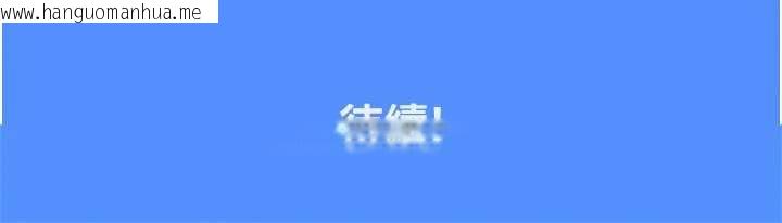 韩国漫画我的in援团韩漫_我的in援团-第2话-被组长各种霸凌在线免费阅读-韩国漫画-第234张图片