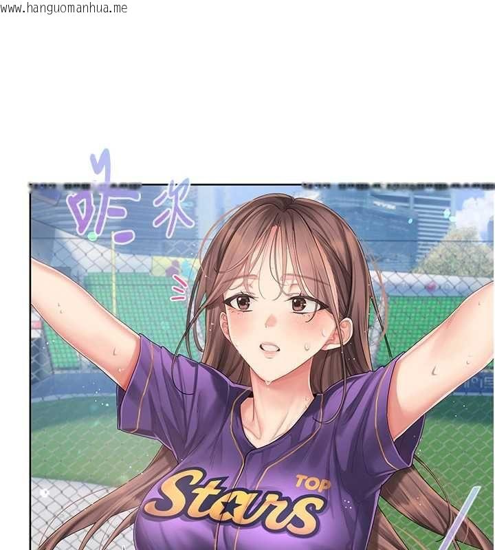 韩国漫画我的in援团韩漫_我的in援团-第2话-被组长各种霸凌在线免费阅读-韩国漫画-第88张图片