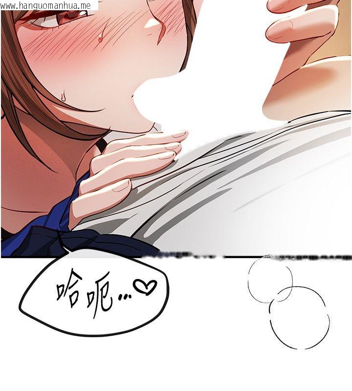 韩国漫画Beautiful-Days韩漫_Beautiful-Days-第86话-把别的女人的味道清干净在线免费阅读-韩国漫画-第85张图片