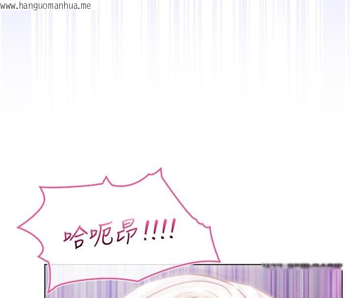 韩国漫画不纯吸血鬼韩漫_不纯吸血鬼-第26话-目睹女友的出轨现场在线免费阅读-韩国漫画-第101张图片