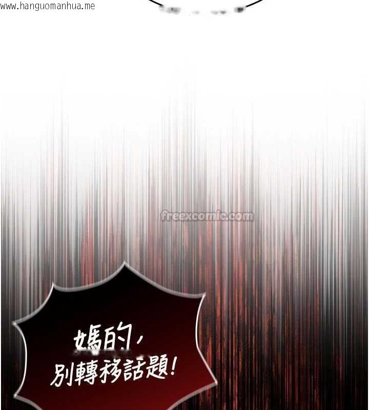 韩国漫画我的in援团韩漫_我的in援团-第7话-你又发情了?在线免费阅读-韩国漫画-第75张图片
