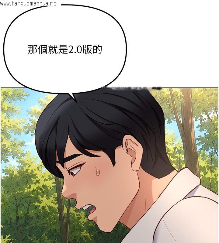 韩国漫画鲁蛇社畜的金手指韩漫_鲁蛇社畜的金手指-第80话-看清楚谁才是老大在线免费阅读-韩国漫画-第54张图片