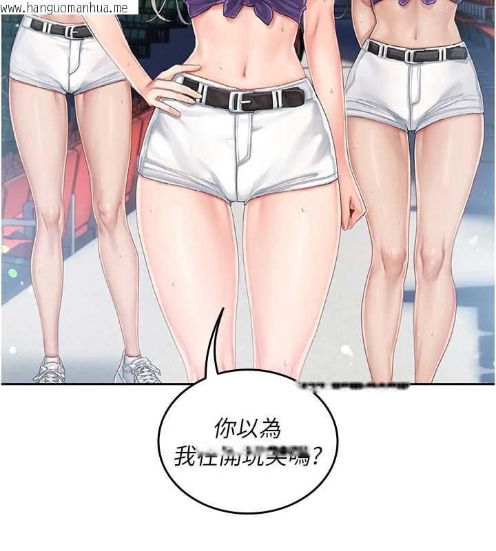 韩国漫画我的in援团韩漫_我的in援团-第2话-被组长各种霸凌在线免费阅读-韩国漫画-第94张图片