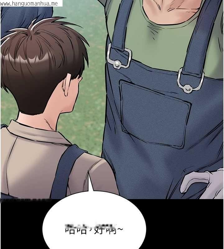 韩国漫画为民服务App韩漫_为民服务App-第20话-不为人知的羞耻性癖在线免费阅读-韩国漫画-第111张图片