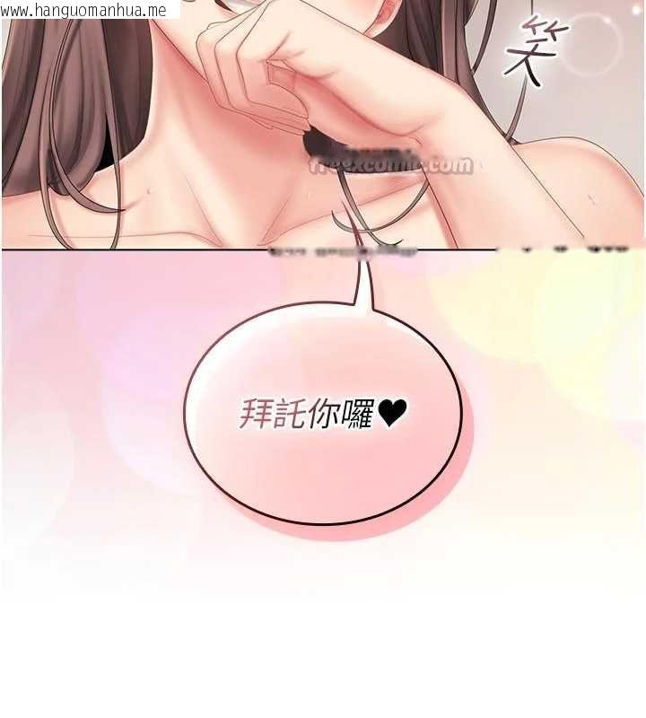 韩国漫画我的in援团韩漫_我的in援团-第5话-和恩妮的关系在线免费阅读-韩国漫画-第195张图片