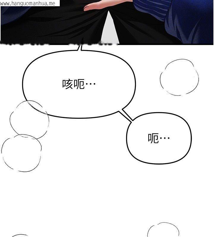 韩国漫画Beautiful-Days韩漫_Beautiful-Days-第86话-把别的女人的味道清干净在线免费阅读-韩国漫画-第67张图片