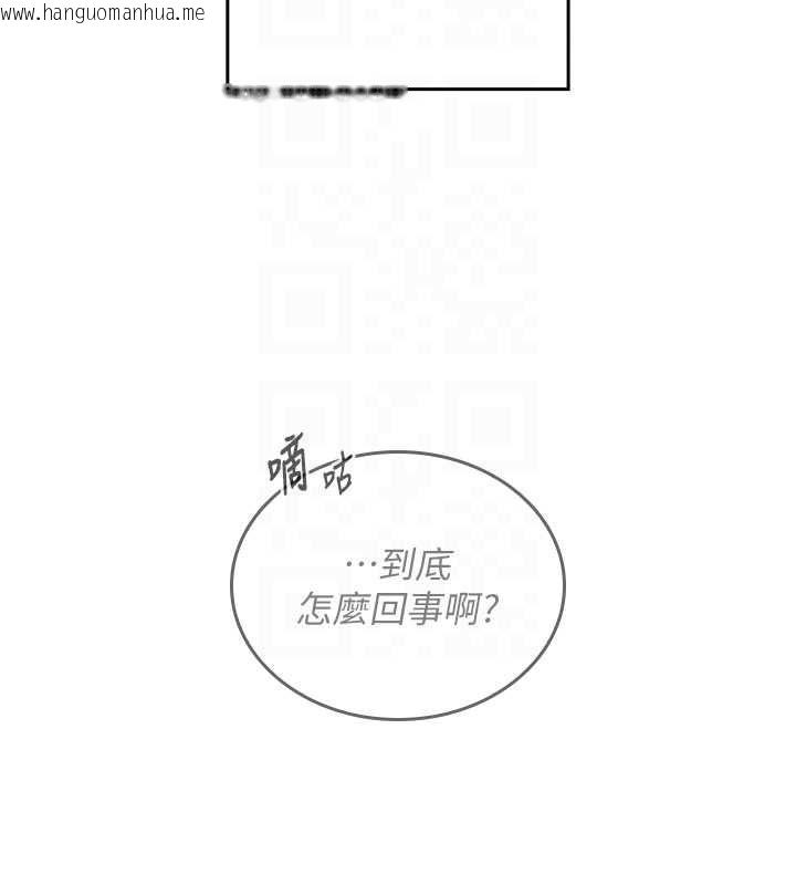 韩国漫画我的in援团韩漫_我的in援团-第6话-暴走的汪星人在线免费阅读-韩国漫画-第95张图片