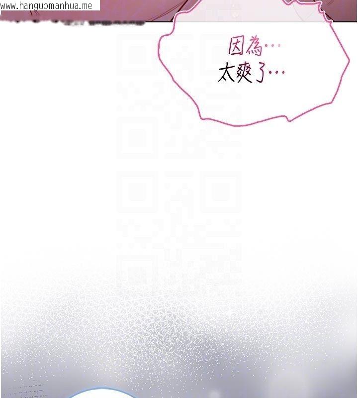 韩国漫画不纯吸血鬼韩漫_不纯吸血鬼-第26话-目睹女友的出轨现场在线免费阅读-韩国漫画-第118张图片