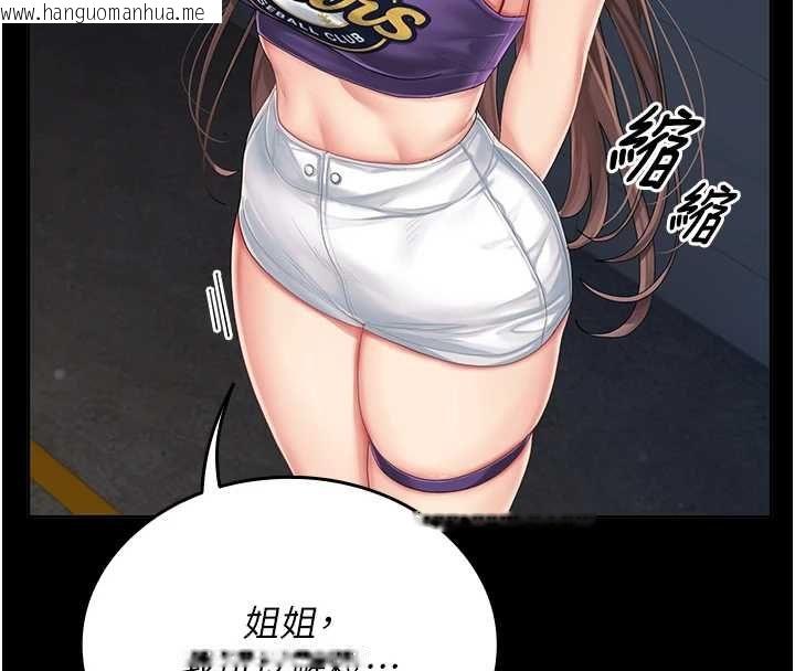韩国漫画我的in援团韩漫_我的in援团-第2话-被组长各种霸凌在线免费阅读-韩国漫画-第16张图片