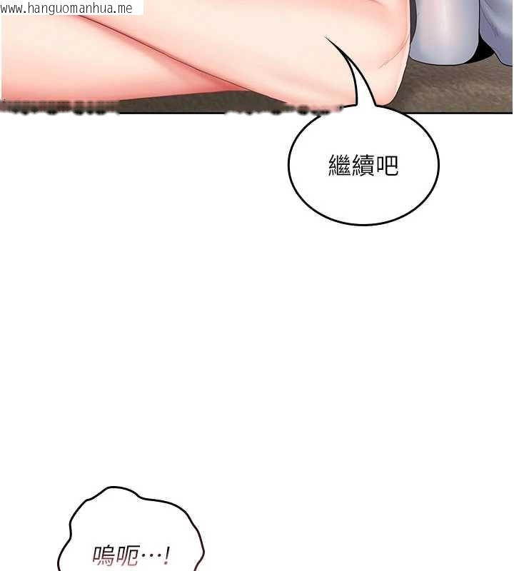 韩国漫画我的in援团韩漫_我的in援团-第3话-心怀不轨的按摩在线免费阅读-韩国漫画-第89张图片