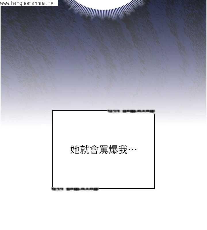 韩国漫画我的in援团韩漫_我的in援团-第2话-被组长各种霸凌在线免费阅读-韩国漫画-第110张图片