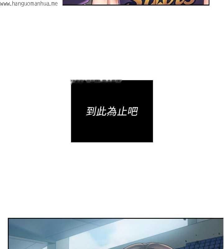 韩国漫画我的in援团韩漫_我的in援团-第7话-你又发情了?在线免费阅读-韩国漫画-第149张图片