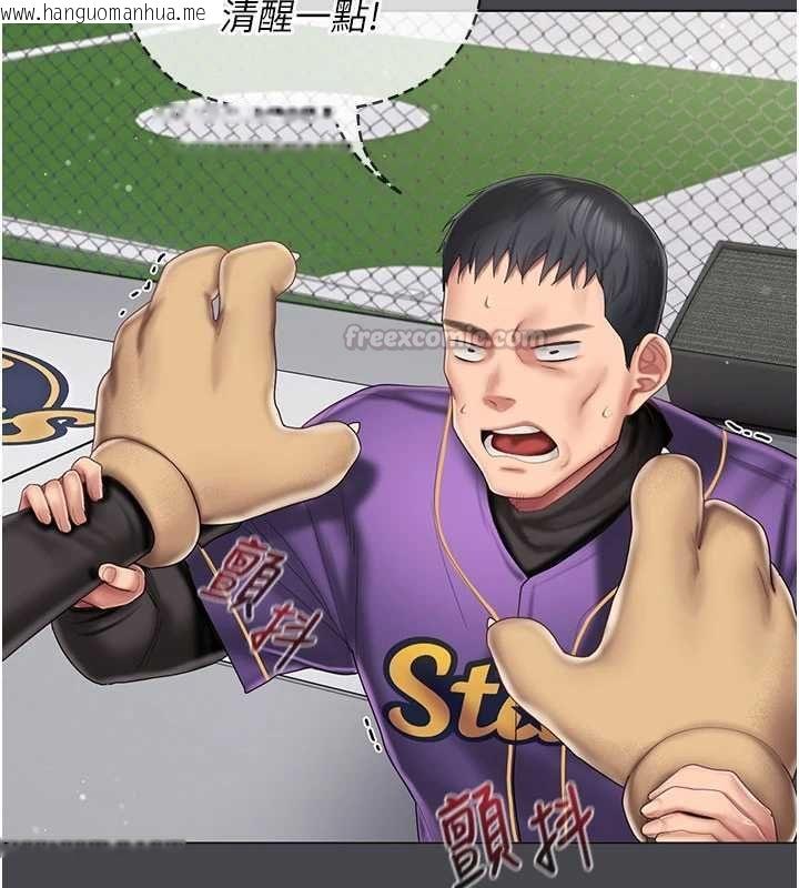 韩国漫画我的in援团韩漫_我的in援团-第7话-你又发情了?在线免费阅读-韩国漫画-第30张图片