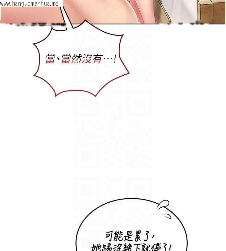 韩国漫画我的in援团韩漫_我的in援团-第5话-和恩妮的关系在线免费阅读-韩国漫画-第179张图片